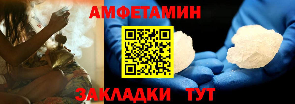 Amphetamine 97% Светлоград