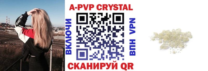 Alpha PVP крисы CK  цена   Светлоград 