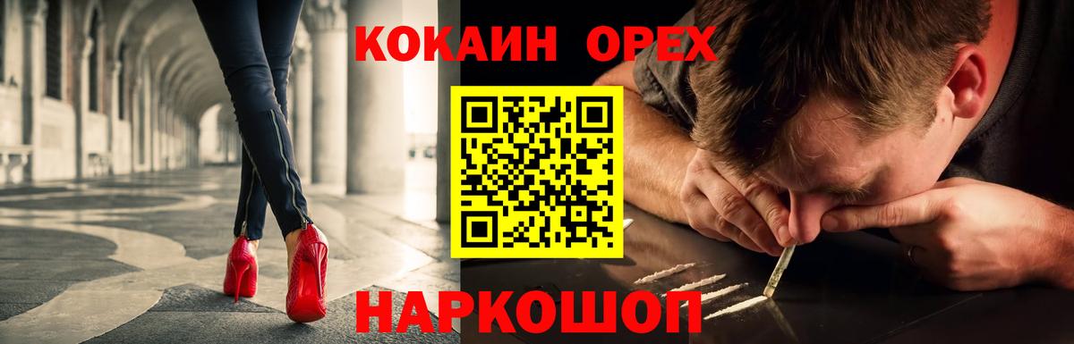 Кокаин 98% Светлоград