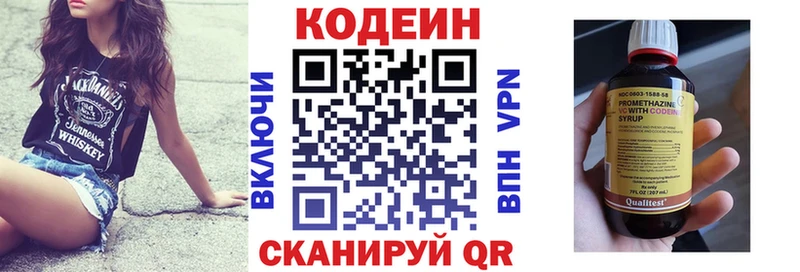 Кодеиновый сироп Lean напиток Lean (лин)  где купить   Светлоград 