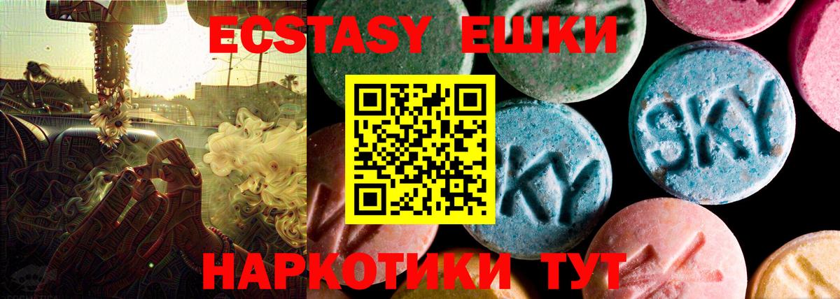ЭКСТАЗИ диски  Вход с VPN  Светлоград 