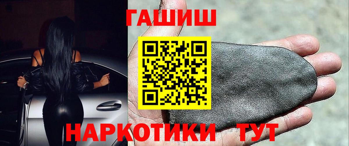 ГАШ гарик  Гашиш  Светлоград  ГАШ VHQ  Вход с VPN 