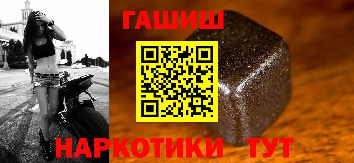 ГАШ ice o lator Светлоград
