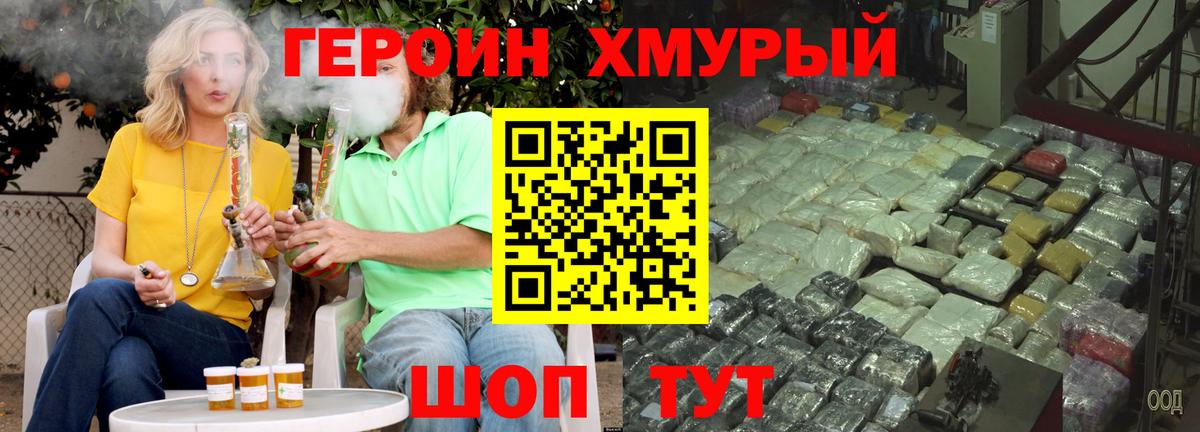 ГЕРОИН гречка  ГЕРОИН  Светлоград  Вход с VPN 