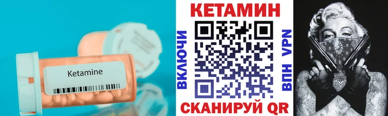 Кетамин VHQ  Светлоград 