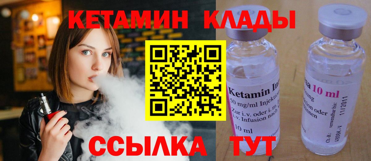 Светлоград  Кетамин VHQ  КЕТАМИН VHQ  Вход с VPN 