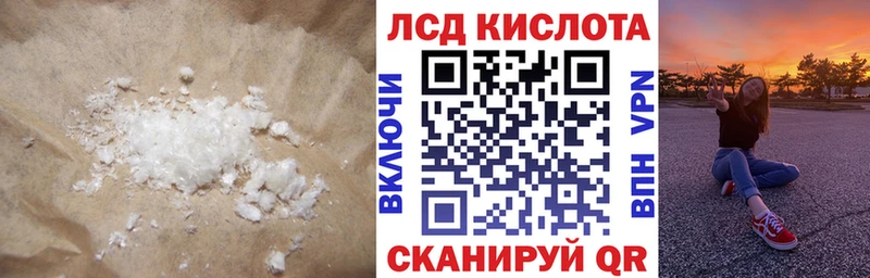 LSD-25 экстази ecstasy кракен зеркало Светлоград