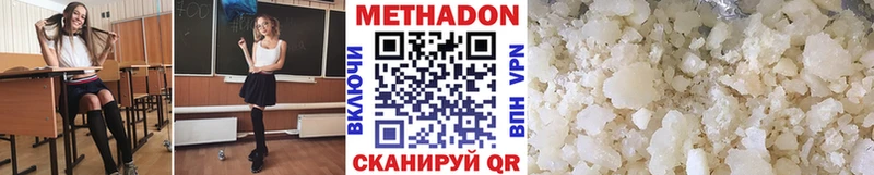 Метадон methadone  blacksprut   Светлоград  где купить  