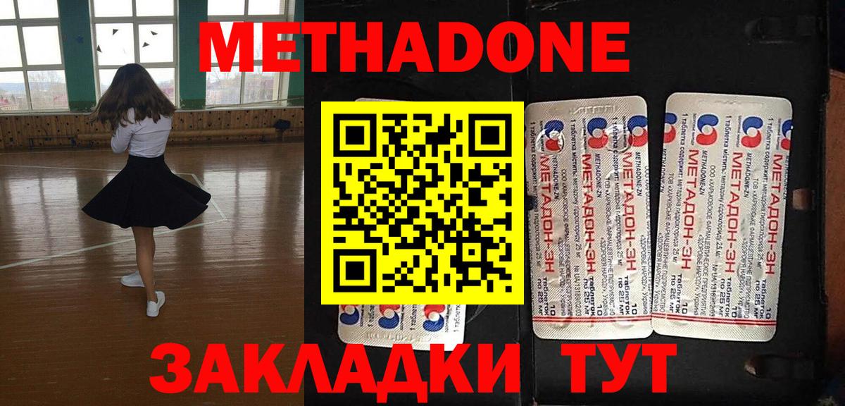 Светлоград  Метадон methadone  Вход с VPN  МЕТАДОН белоснежный 