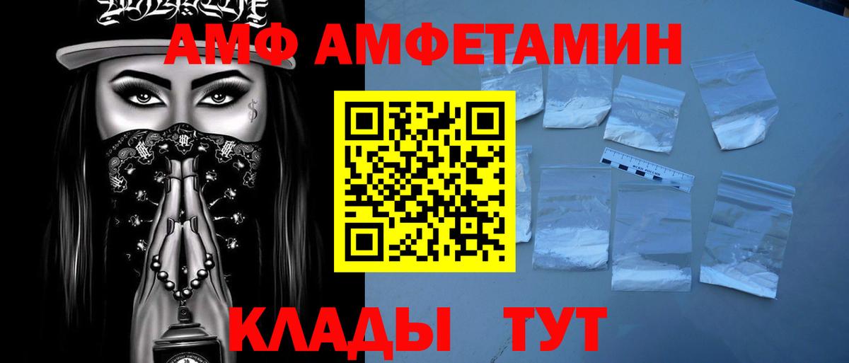 Первитин пудра  Вход с VPN  Светлоград 
