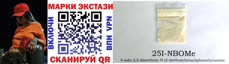 Марки N-bome 1,8мг  Светлоград 