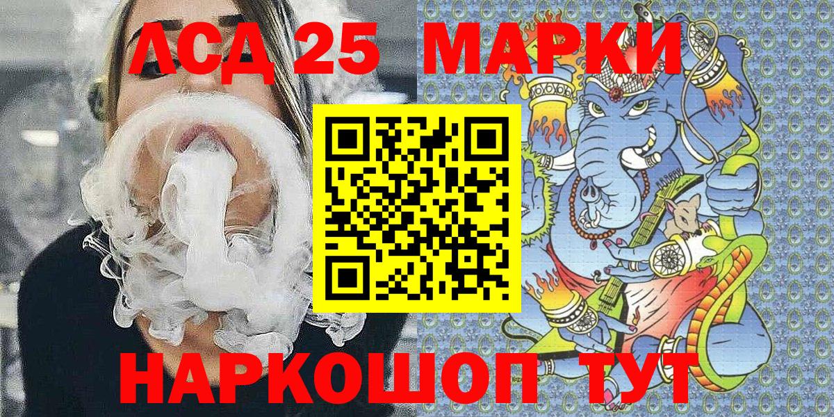 Марки 25I-NBOMe 1,8мг  Вход с VPN  Светлоград 