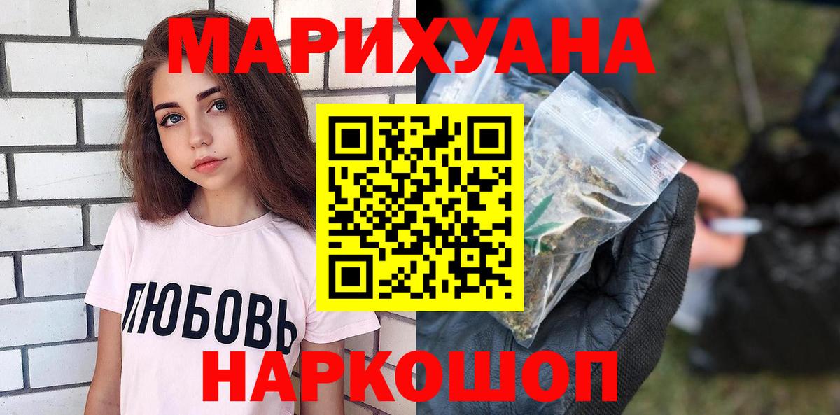 Марихуана индика  МАРИХУАНА индика  Светлоград  Вход с VPN  Канабис White Widow 